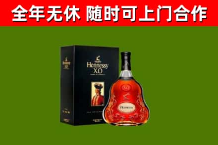 瑞昌市烟酒回收轩尼诗XO.jpg