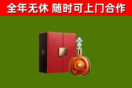 瑞昌市回收路易十三