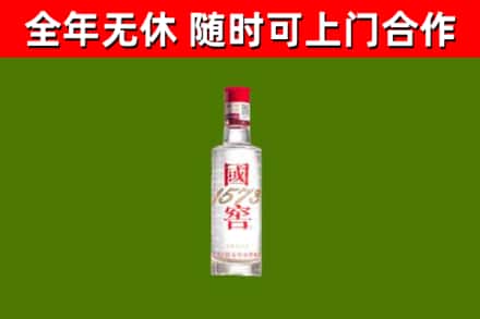 瑞昌市回收国窖1573