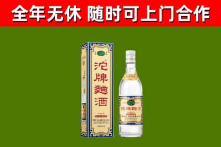 瑞昌市烟酒回收80沱牌曲酒2.jpg
