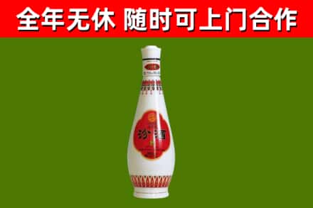 瑞昌市烟酒回收瓷瓶汾酒.jpg
