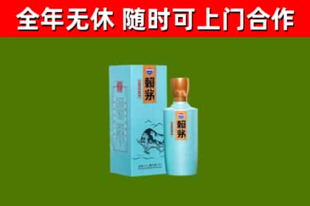 瑞昌市烟酒回收纪念赖茅.jpg