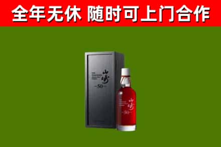 瑞昌市回收山崎洋酒