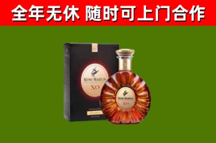 瑞昌市烟酒回收人头马XO洋酒.jpg
