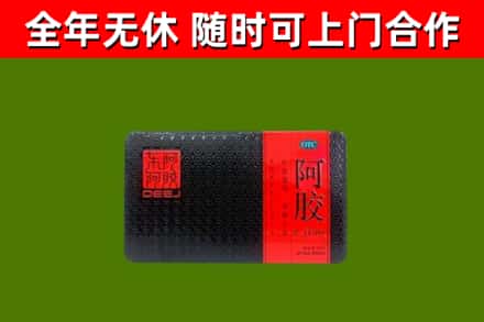瑞昌市回收阿胶